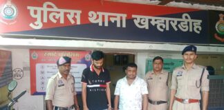 नौकरी दिलाने के नाम पर 4.5 लाख की ठगी, दो आरोपी गिरफ्तार