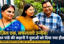 मंज़िल एक, सफलताएँ उन्नीस: चारु पांडे की कहानी ने युवाओं को दिया नया हौसला