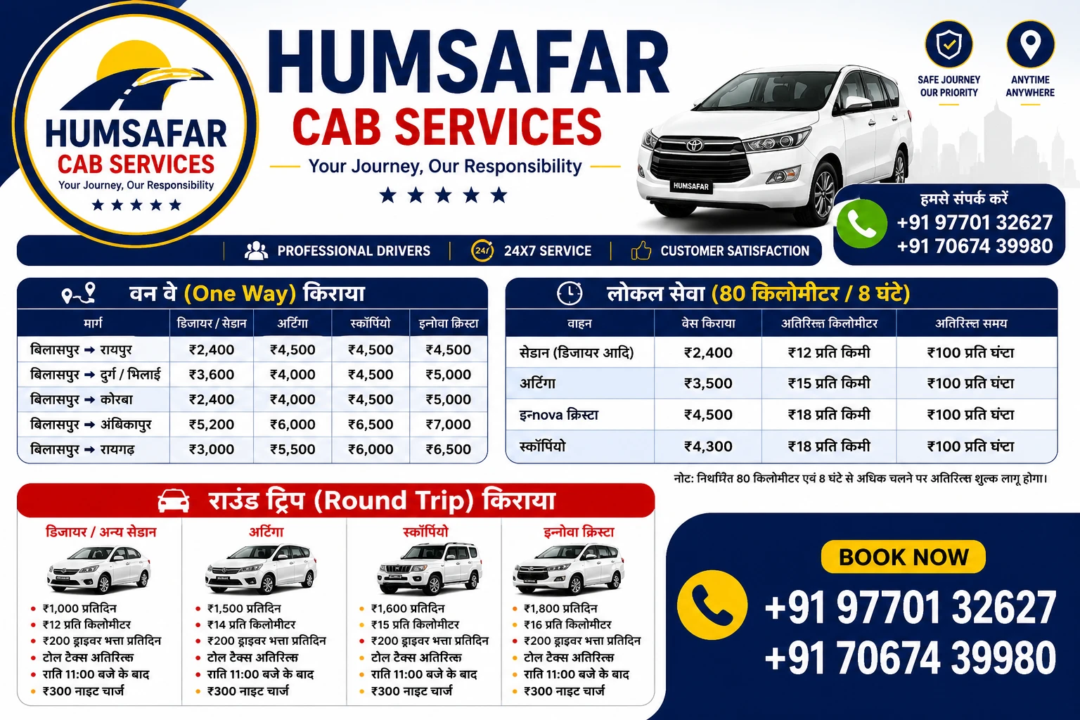 Hamsafar Cab Services