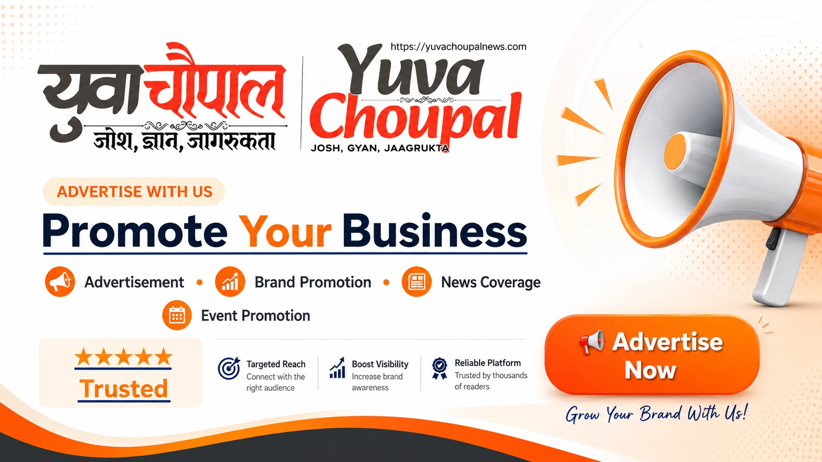 Advertise With Us