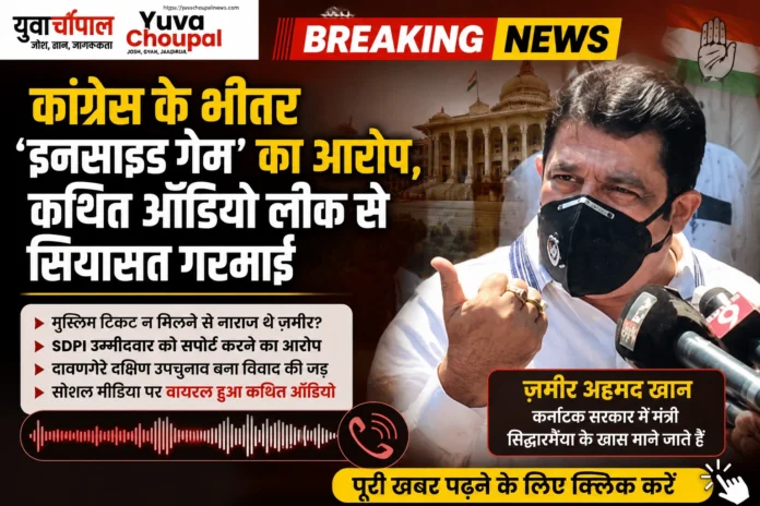 yuva choupal news- politics
