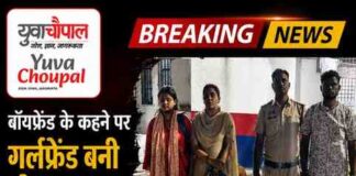 बॉयफ्रेंड के कहने पर गर्लफ्रेंड बनी चोर, भरोसे का फायदा उठाकर उड़ाए 24 हजार रुपये