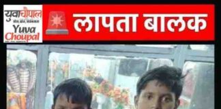 रायपुर से दो नाबालिग बालक लापता, पुलिस ने शुरू की तलाश