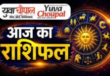 आज का राशिफल – 12 जुलाई 2026 (रविवार) Rashifal