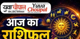 आज का राशिफल – 12 जुलाई 2026 (रविवार) Rashifal