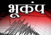 जापान में 7.1 तीव्रता का शक्तिशाली भूकंप, सुनामी की चेतावनी से मचा हड़कंप