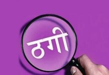 संतान सुख दिलाने के नाम पर डेढ़ करोड़ की कथित ठगी, महिला आयोग तक पहुंचा मामला