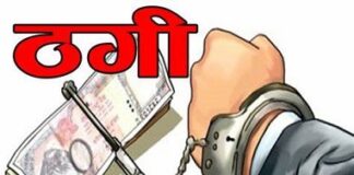 प्लॉट बेचने के नाम पर 8 लाख की ठगी, पति-पत्नी गिरफ्तार