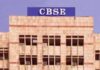 CBSE 12वीं सप्लीमेंट्री परीक्षा की डेटशीट जारी, 28 जुलाई को होगी परीक्षा