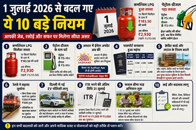 20260701135349_sasta mahanga