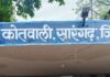 पत्रकार पर जानलेवा हमला: मुख्य आरोपी गिरफ्तार, अन्य आरोपियों की तलाश जारी