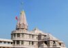 राम मंदिर चढ़ावा चोरी मामला: एसआईटी रिपोर्ट तैयार, कई अधिकारियों की भूमिका पर भी सवाल