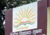 केंद्रीय विद्यालय सुकमा में एडमिशन का अंतिम मौका, 19 जुलाई से शुरू होंगे ऑफलाइन आवेदन