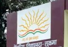 केंद्रीय विद्यालय सुकमा में एडमिशन का अंतिम मौका, 19 जुलाई से शुरू होंगे ऑफलाइन आवेदन
