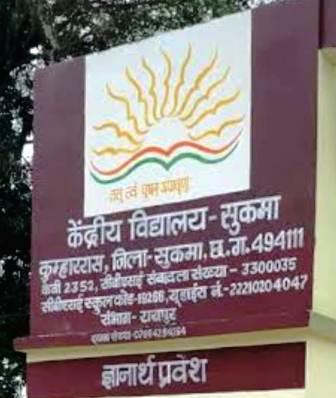 20260718213119_vidyalay sukma