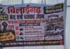 बिलाईगढ़ बंद और चक्का जाम: अधूरे विकास कार्यों को लेकर सड़कों पर उतरे व्यापारी और नागरिक