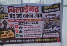 बिलाईगढ़ बंद और चक्का जाम: अधूरे विकास कार्यों को लेकर सड़कों पर उतरे व्यापारी और नागरिक