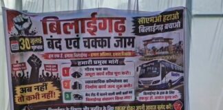 बिलाईगढ़ बंद और चक्का जाम: अधूरे विकास कार्यों को लेकर सड़कों पर उतरे व्यापारी और नागरिक