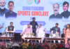 रायपुर स्पोर्ट्स कॉन्क्लेव में शामिल हुए मुख्यमंत्री विष्णुदेव साय, खेलो इंडिया ट्राइबल गेम्स के पदक विजेताओं का किया सम्मान