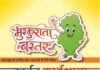 ‘मुस्कुराता बस्तर’ थीम पर जगदलपुर में होगी विशेष कार्टून कार्यशाला