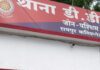 सोशल मीडिया पर उद्योग लगाने का झांसा देकर लाखों की ठगी, आरोपी गिरफ्तार