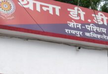 सोशल मीडिया पर उद्योग लगाने का झांसा देकर लाखों की ठगी, आरोपी गिरफ्तार