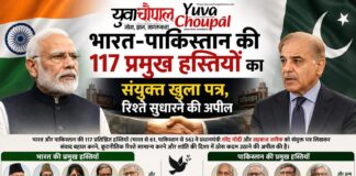 117 हस्तियों की अपील से भारत-पाक संवाद की नई उम्मीद, शांति बहाली पर जोर