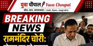 राम मंदिर चढ़ावा विवाद के बीच गोपाल राव का विरोध, फ्लाइट में लगे नारे