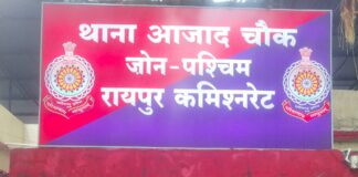 फर्जी लेटरहेड और हस्ताक्षर से दस्तावेज बनाने वाला च्वॉइस सेंटर संचालक गिरफ्तार