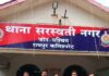 हत्या के मामले में पांच साल से फरार आरोपी गिरफ्तार, पैरोल पर छूटने के बाद नहीं लौटा था जेल