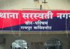 स्कूटी में आग लगाने से युवक की मौत का खुलासा, गैर-इरादतन हत्या के आरोप में दोस्त गिरफ्तार