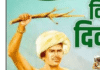 विश्व आदिवासी दिवस: आदिवासी संस्कृति, परंपरा और अधिकारों के सम्मान का दिन