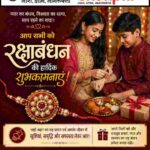 रक्षाबंधन क्यों मनाया जाता है? जानिए इस त्योहार का महत्व और इसके पीछे की मान्यताएं