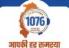 सीएम हेल्पलाइन बनी शिक्षा संबंधी समस्याओं के समाधान का प्रभावी माध्यम, 96 शिकायतों का हुआ निराकरण