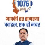 सीएम हेल्पलाइन बनी शिक्षा संबंधी समस्याओं के समाधान का प्रभावी माध्यम, 96 शिकायतों का हुआ निराकरण