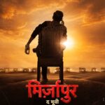 किंग, प्रिंस और शेर की वापसी! ‘मिर्जापुर: द मूवी’ के नए पोस्टर ने बढ़ाया फैंस का उत्साह