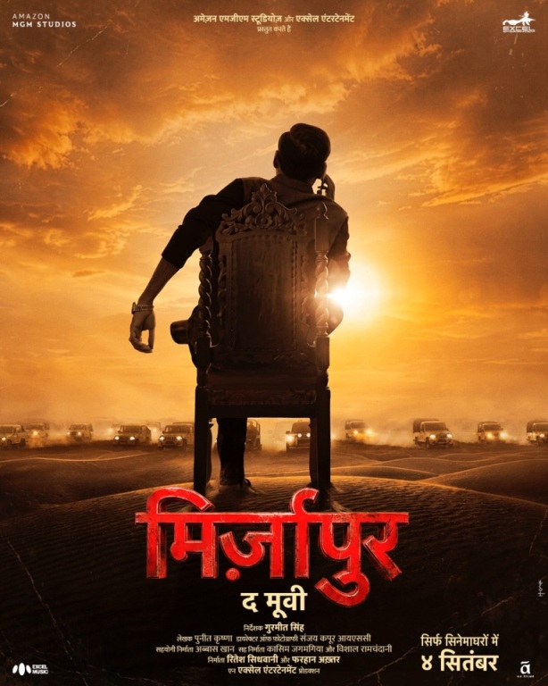 20260809150947_mirzapur