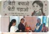 छात्रों को महिला सुरक्षा कानूनों, योजनाओं और हेल्पलाइन सेवाओं की दी गई जानकारी