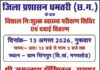सिंगपुर में 13 अगस्त को लगेगा विशाल निःशुल्क स्वास्थ्य शिविर, रायपुर के विशेषज्ञ डॉक्टर करेंगे जांच