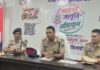 साइबर ठगी के खिलाफ सारंगढ़-बिलाईगढ़ पुलिस का अभियान, 7 थीम से लोगों को किया जाएगा जागरूक