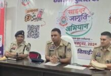 साइबर ठगी के खिलाफ सारंगढ़-बिलाईगढ़ पुलिस का अभियान, 7 थीम से लोगों को किया जाएगा जागरूक
