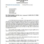 छत्तीसगढ़ सरकार का बड़ा फैसला: हर तीन साल में बदलेगा अधिकारियों-कर्मचारियों का कार्य