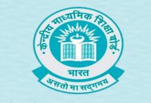 सीबीएसई कक्षा 12वीं की पूरक परीक्षा 2026 का परिणाम घोषित