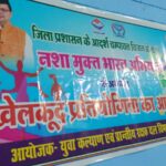 चम्पावत में दो दिवसीय जिला स्तरीय बैडमिंटन प्रतियोगिता आयोजित