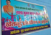 चम्पावत में दो दिवसीय जिला स्तरीय बैडमिंटन प्रतियोगिता आयोजित