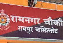 रायपुर में लूट का मुख्य आरोपी कनवर बाग गिरफ्तार, वारदात के कुछ घंटों के भीतर पुलिस की कार्रवाई