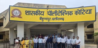 शासकीय पॉलिटेक्निक कोरिया में 91.30 प्रतिशत सीटों पर प्रवेश