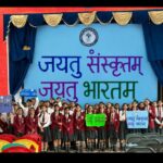 संस्कृत महोत्सव में सालेम इंग्लिश स्कूल द्वारा भव्य शोभायात्रा आयोजित