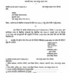 छत्तीसगढ़ के कॉलेजों में प्रवेश की अंतिम तिथि बढ़ी, अब 31 अगस्त तक मिलेगा मौका