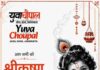 जन्माष्टमी: जब धरती पर हुआ था भगवान श्रीकृष्ण का अवतार